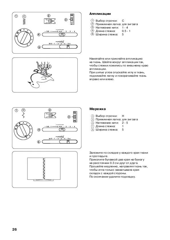 Настройка машинки janome. Швейная машинка Janome 523. Швейная машинка Janome 1820s инструкция. Швейная машинка Janome 1715 инструкция по применению. Швейная машинка Janome 415 для начинающих.