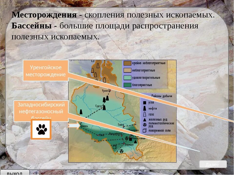 Залежи полезных. Полезные ископаемые россии. месторождения полезных ископаемых. бассейны полезных ископаемых в россии. место рождения полезных ископаимых.