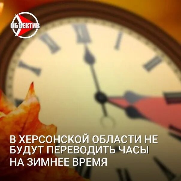 Перевели время сегодня. Переводим часы на зимнее время. Когда переводились часы на зимнее время. Страны с переходом на зимнее время. Россия переводит часы.