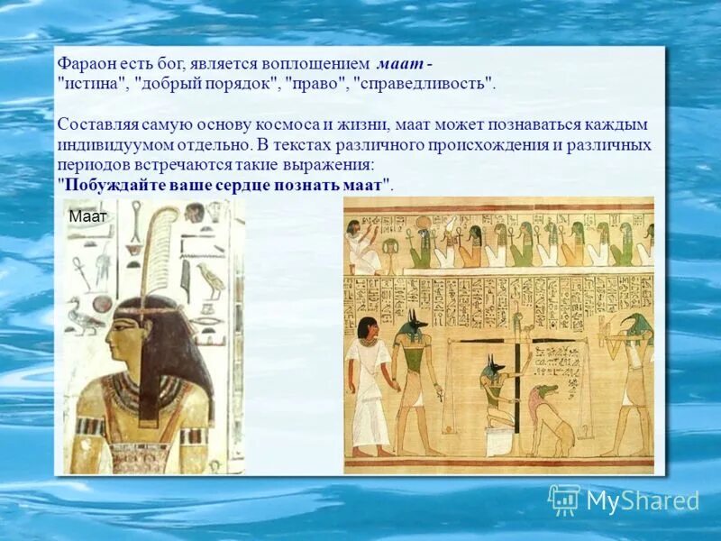 Кто такой фараон. Сын бога солнца в египте. Тридцать династий правителей египта. Почему фараона считали богом. Фараон был богом.