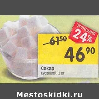 Перекресток сахар