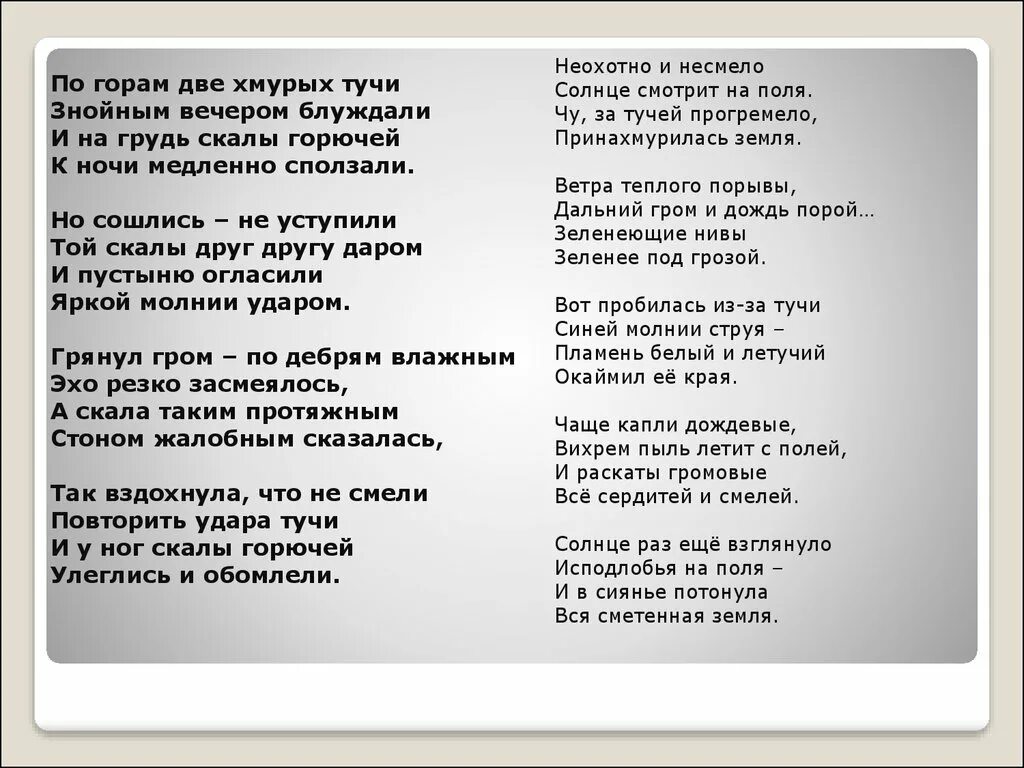 Слегка прогремело где то далеко прогремело эхо