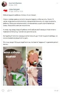 Где сожгли ребенка