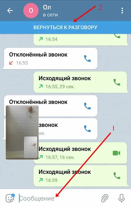 Не вижу собеседника в телеграмме. Видеозвонок телеграм. Видеозвонок в телеграмме. Видеосвязь в телеграмме. Как включить видеозвонок в телеграмме.