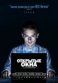 Открой постер