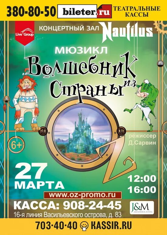 волшебник оз шоу авербух. волшебник страны оз дом музыки новогодний цирковой. волшебник страны оз дом музыки новогодний цирковой. музыкально-цирковое шоу «изумрудный город». волшебник страны оз ледовое шоу ильи авербуха.