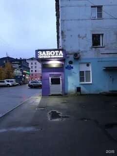 Мурманск 45