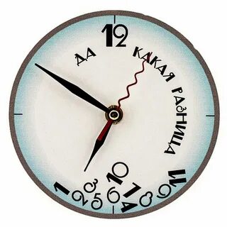 Часы прикол