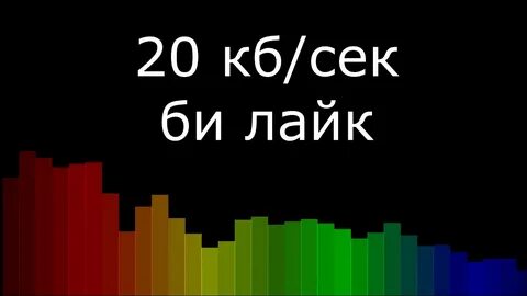 Билайк