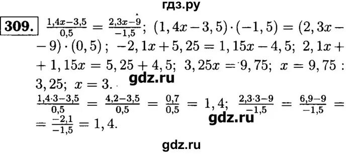 Дидактические материалы по математике 6 класс чесноков №124. Уравнения 6 класс по математике с рациональными числами. Дидактические материалы по математике 6 класс потапов. Дидактические материалы по математике 6 класс чесноков старая. Математика 6 класс рациональные числа.