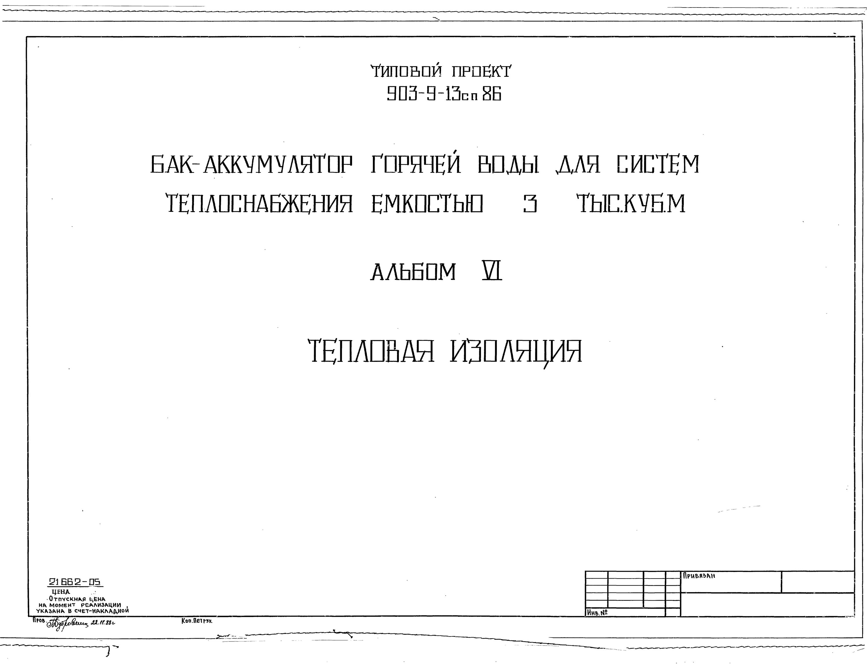 Сп 2019. Книга гост архитектурно-строительные. 2017. Нормативная документация снип. 13330.