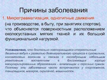 Повторяться длительный