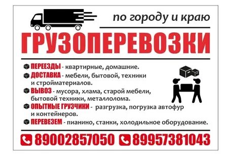 Лабинск работа доска бесплатных объявлений