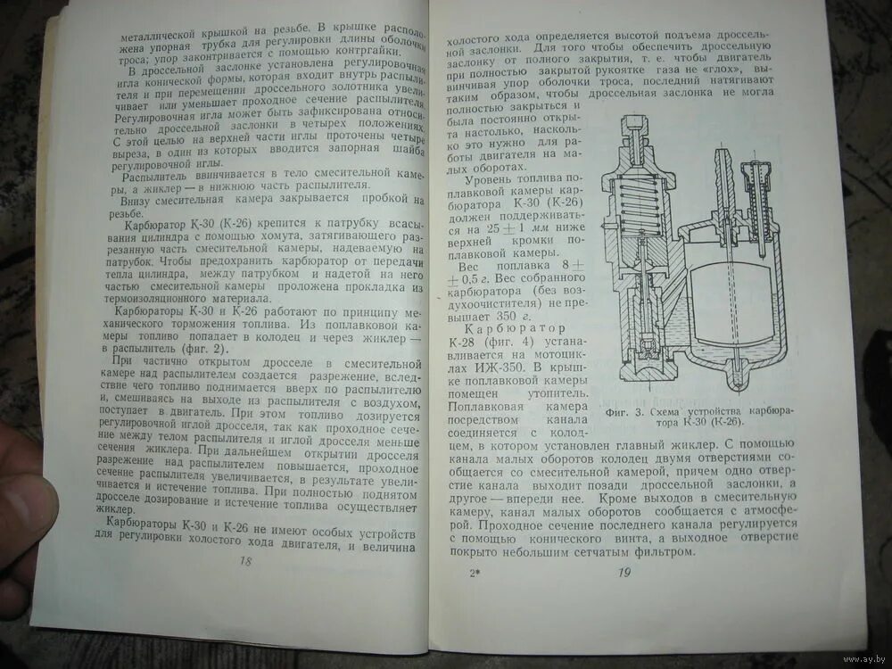 Карбюратор к36. Карбюратор к 36 регулировка. Прокладки карбюратора к 36. Карбюратор к36 характеристики. Уровень бензина карбюратора к 36.