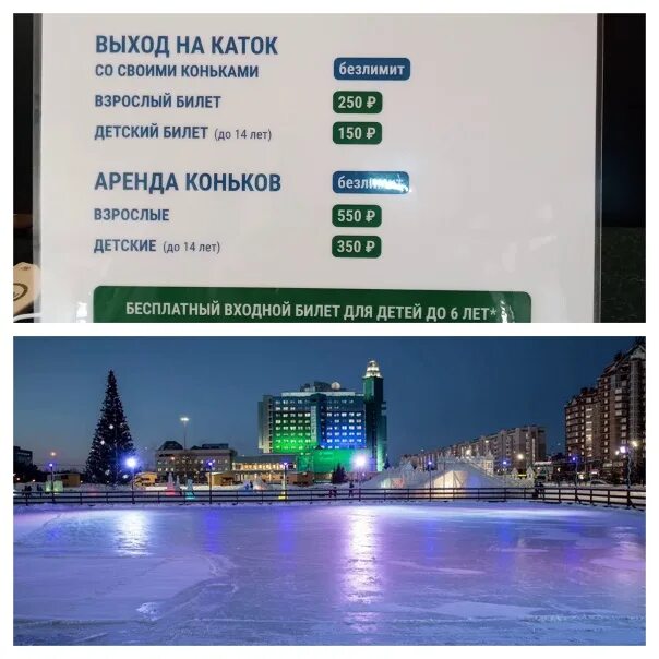 Билеты на каток ростов. Билеты на каток ростов. Каток ледоград ростов на дону. Театральный каток химки сеансы. Билеты на каток ростов.