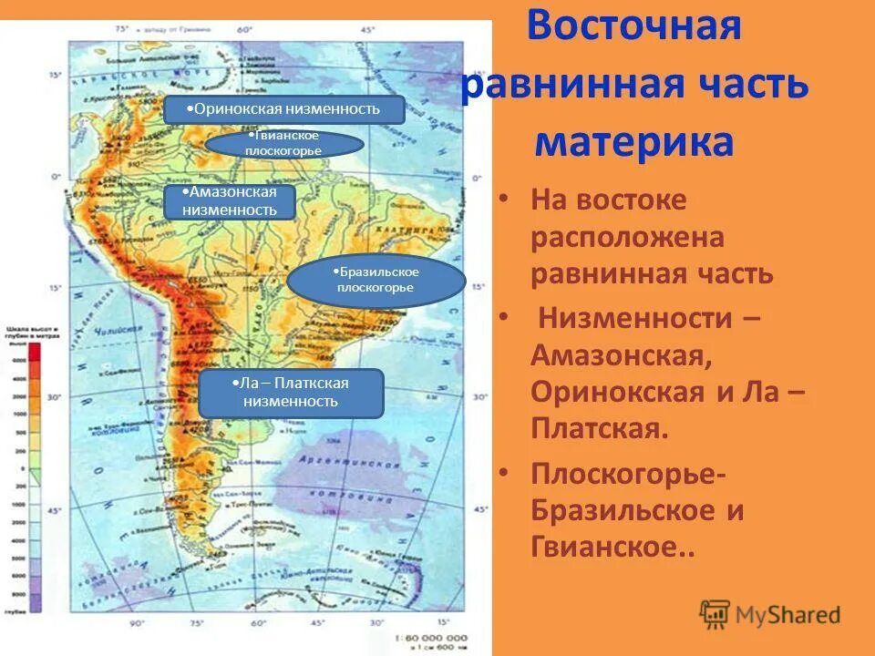 какое плоскогорье находится в южной америке. гвианское и бразильское плоскогорье на карте южной америки. рельеф материка южная америка 7 класс география. низменности плоскогорья горы южной америки на карте. какое плоскогорье находится в южной америке.