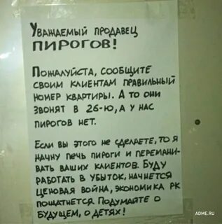 Соседи шумят в подъезде
