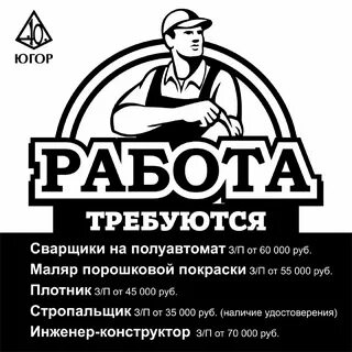 Югора