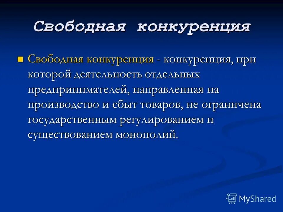 шаги анализа конкурента. конкуренты курсовая. конкуренты курсовая. 8. конкуренты курсовая.