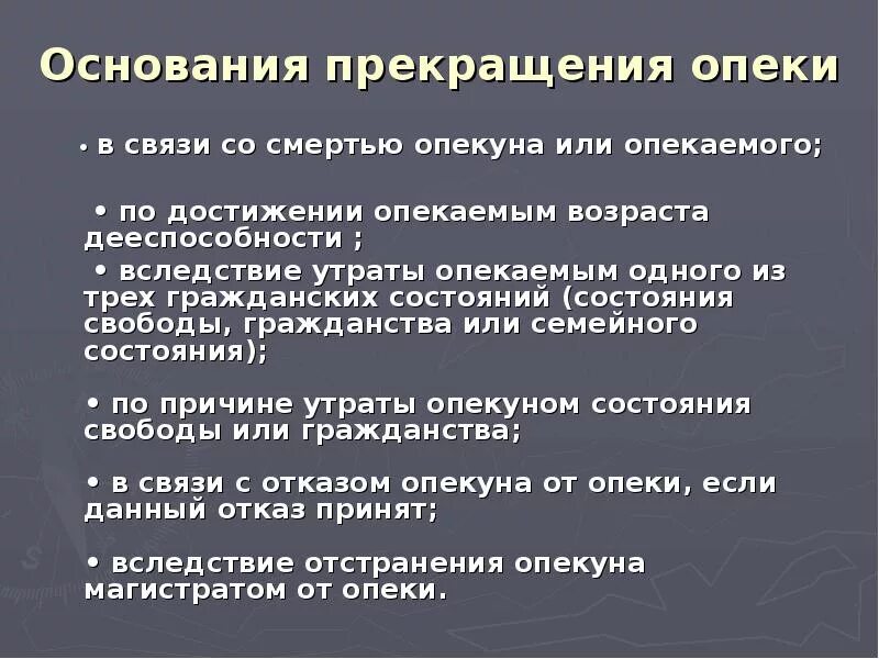 Опекунство в 2024 году. Основания прекращения попечительства. Основания прекращения опеки и попечительства. Основания установления опеки. Основания для отказа в опеке над несовершеннолетними детьми.