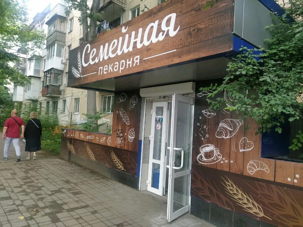 Пекарь симферополь работа. Киевская 129 симферополь. пекарня симферополь. булочные симферополь. семейная пекарня симферополь.