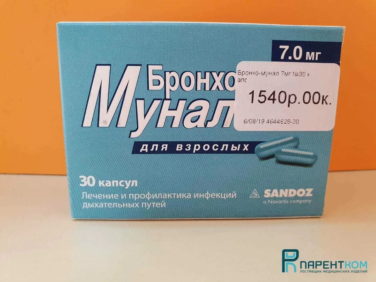 Бронхомунал 3.5 мг. Бронхомунал 7 мг. Бронхомунал 7.5. Бронхо мунал 3 5 мг 30 капсул. Купить бронхомунал 30