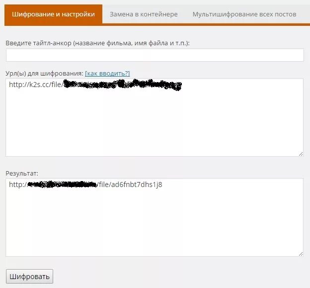 зашифровать ссылку. как зашифровать ссылку в слово. как зашифровать ссылку в слово. шифровка образец. смс шифровка.