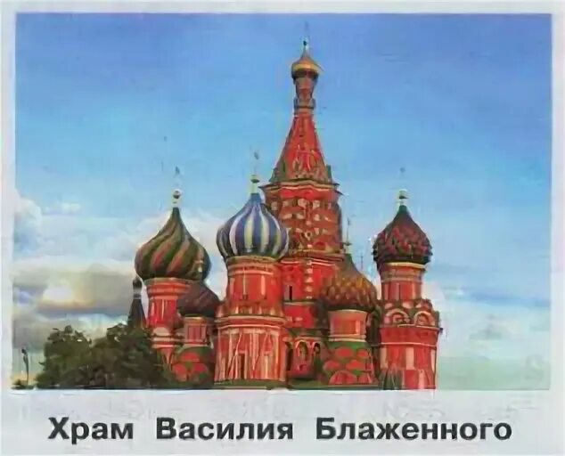 Рассказ про русские церкви xv-xvi века. Храм василия блаженного на схеме кремля. Колокольня ивана великого московского кремля план. Храм василия блаженного на карте кремля. План московского кремля и красной площади.