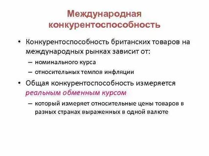 Относительный курс