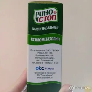 Риностоп отзывы