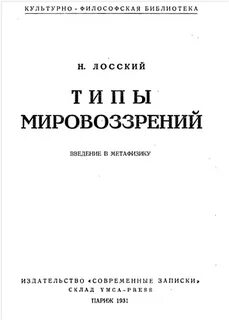 Введение в метафизику