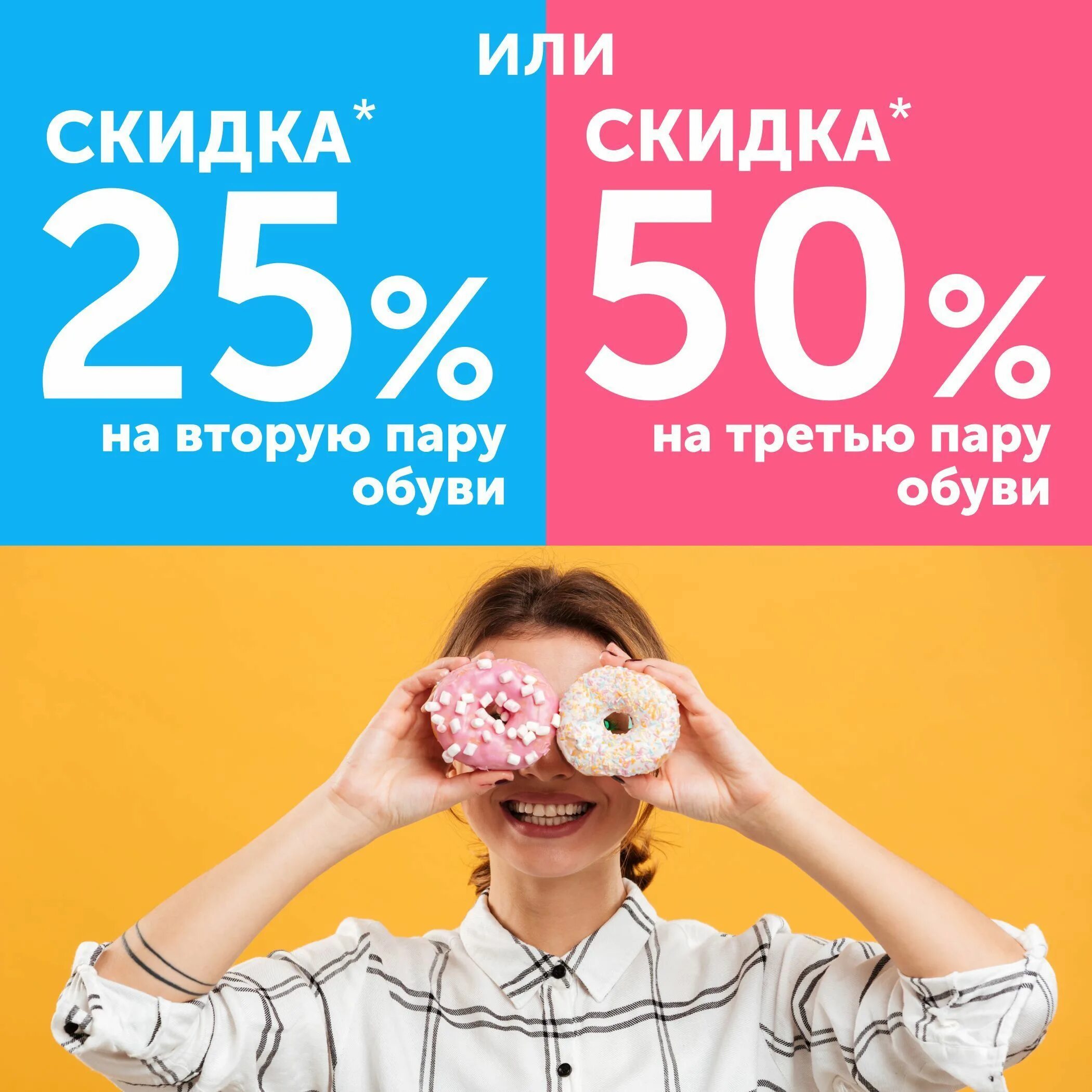 Треть от 50