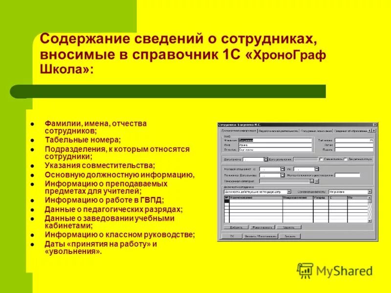 Клиенту и содержащий информацию о