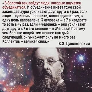 Людей не входила в