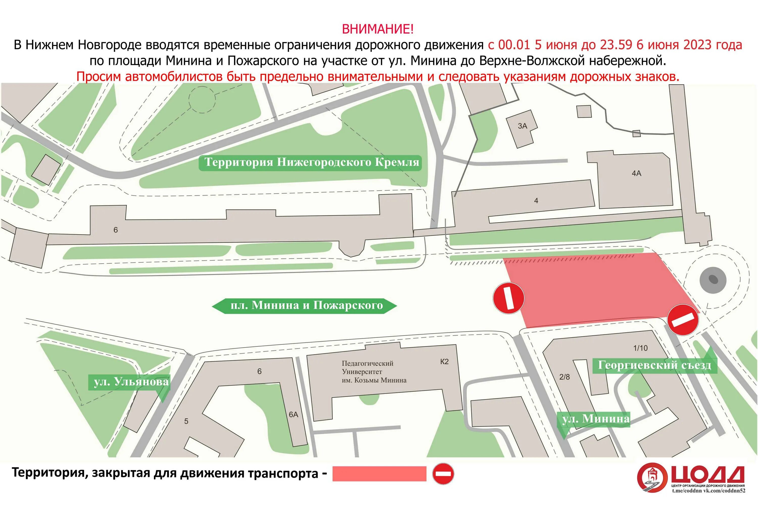 Ограничение движения транспорта. Инсталляция из свечей. Пр ильича 54 донецк. Зарембы нижний новгород. 23 июня нижний новгород.