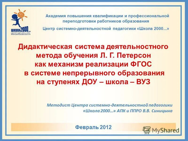 академия повышения квалификации ростов на дону