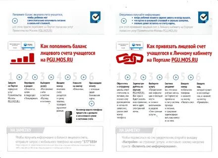 Пополнить карту школьника на наземный транспорт