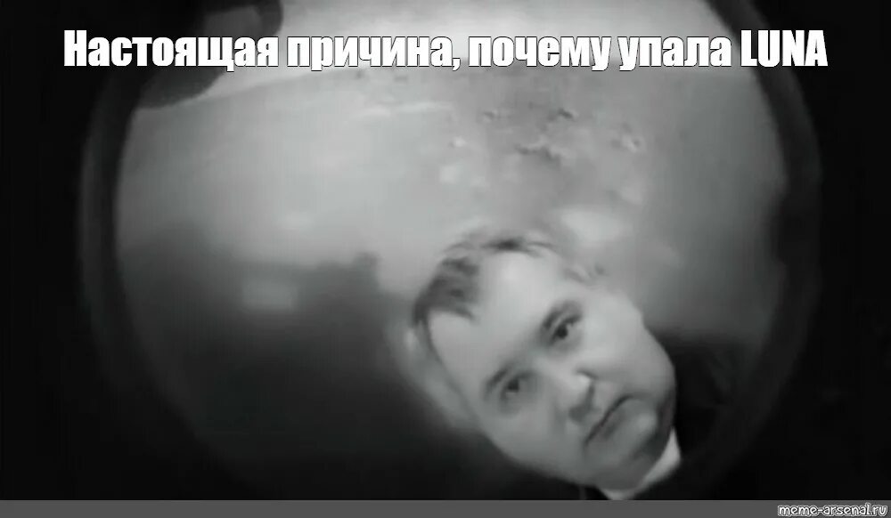 Упаду почему станешь. Рогозин Мем про Марс. Рогозин осваивает Марс Мем. Рогозин в иллюминаторе на Марсе. Рогозин марсоход.