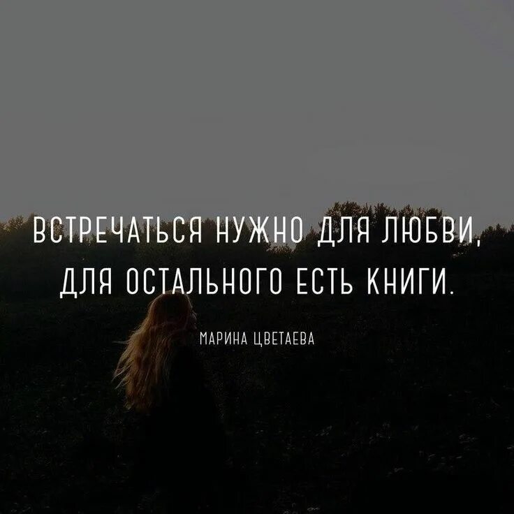 Цитаты под инсту. Цитаты со смыслом для инстаграмма. цитаты под фотографию. цитаты для инстаграмма. фразы и цитаты со смыслом для инстаграм.