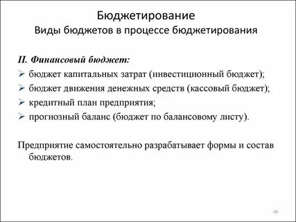 Кредитный план