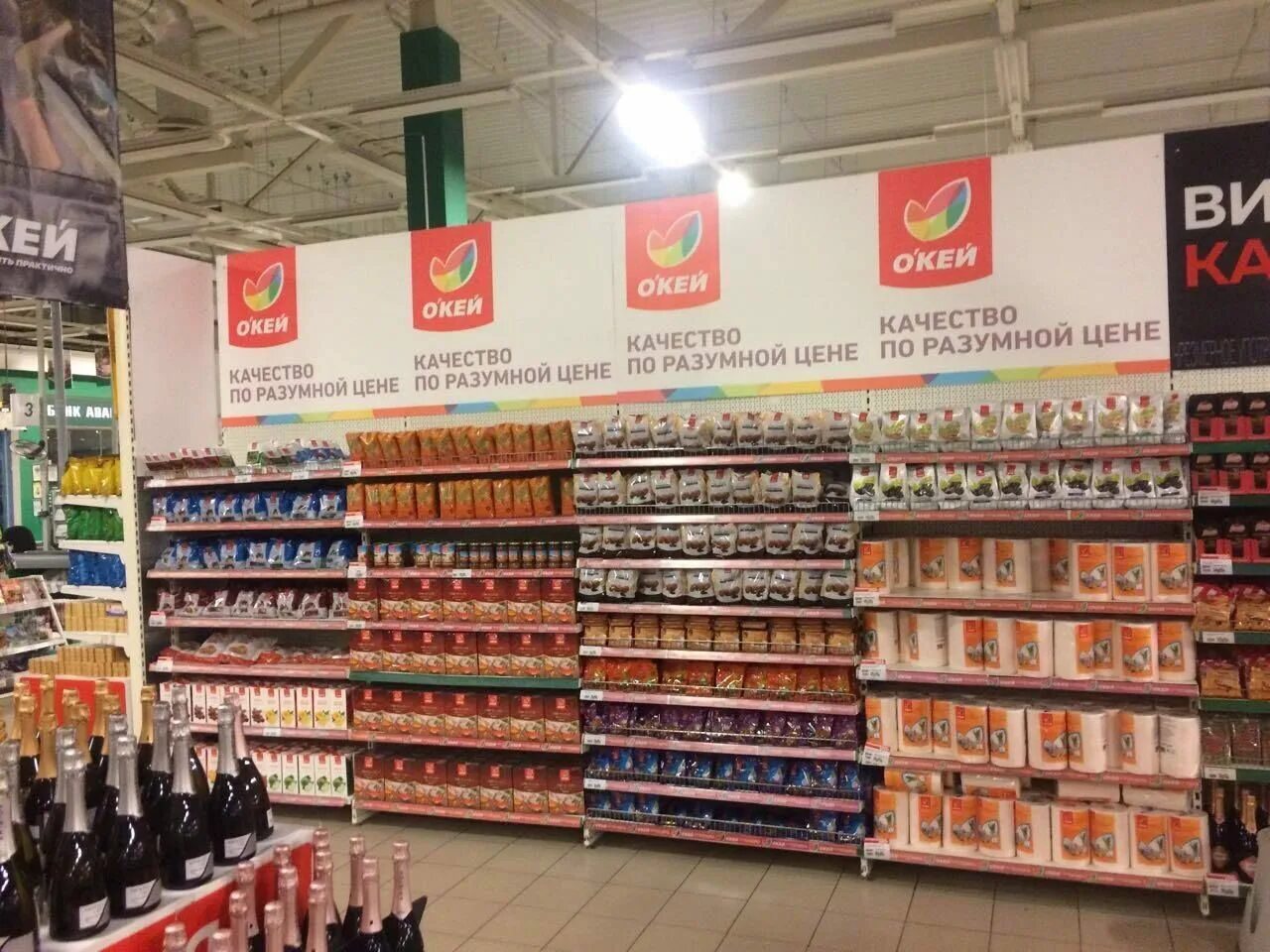 магазин разумных цен. амалия логотип. магазин разумных цен. магазин разумное супер сам. мрц обувь на ленинском проспекте 37.