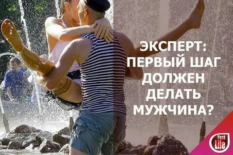 Как сделать первые шаги к парню