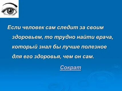Сама следи