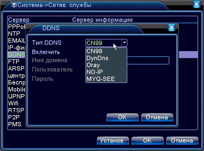 Ddns камера. Ddns для видеонаблюдения. тип ddns в настройках видеонаблюдения. как настроить ddns для видеонаблюдения. ddns как работает.