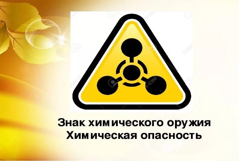 Знак химической опасности фото Майстерня Steam::Zombie survival FT v3.0.2