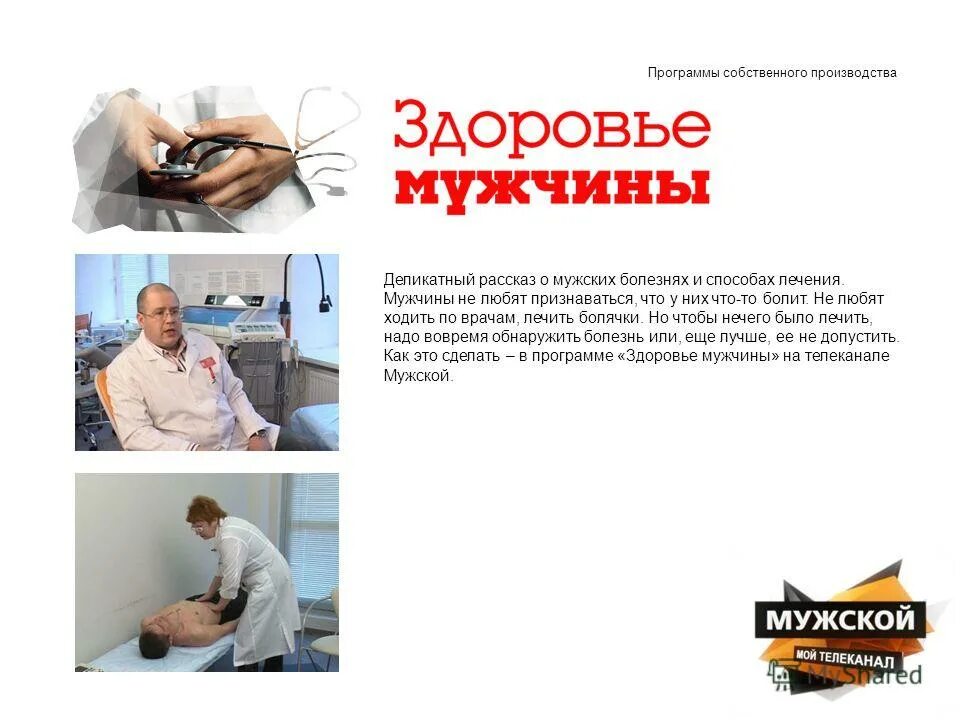 федоров дмитрий валентинович мирт. мужской чек ап. здоровье мужчины. формула мужчины арт лайф. курбанов аъзамжон хаитович уролог фото.