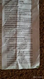 Гриппферон отзывы взрослым