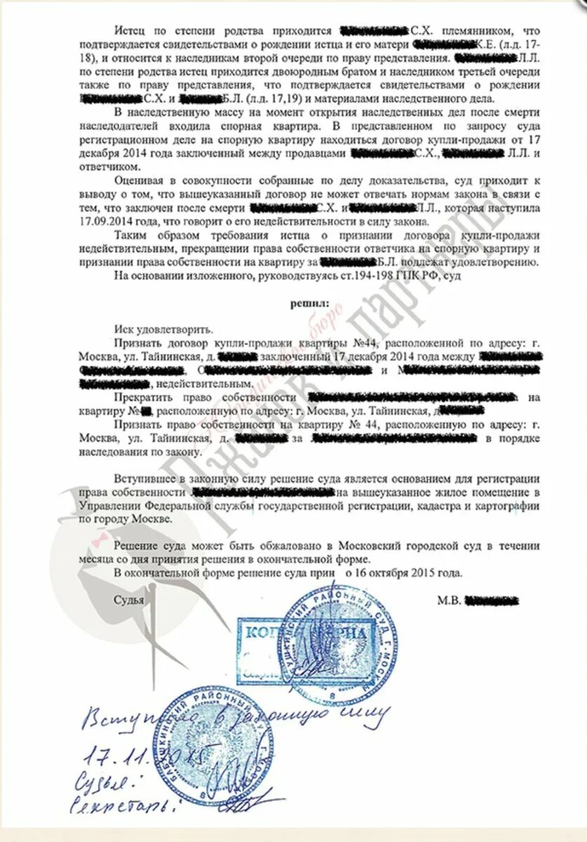 Основания недействительности брака. Проект искового заявления о признании брака недействительным. Судебное решение о признании завещания недействительным. Причины признания судом брака недействительным. Обзор судебной практики о признании брака недействительным.