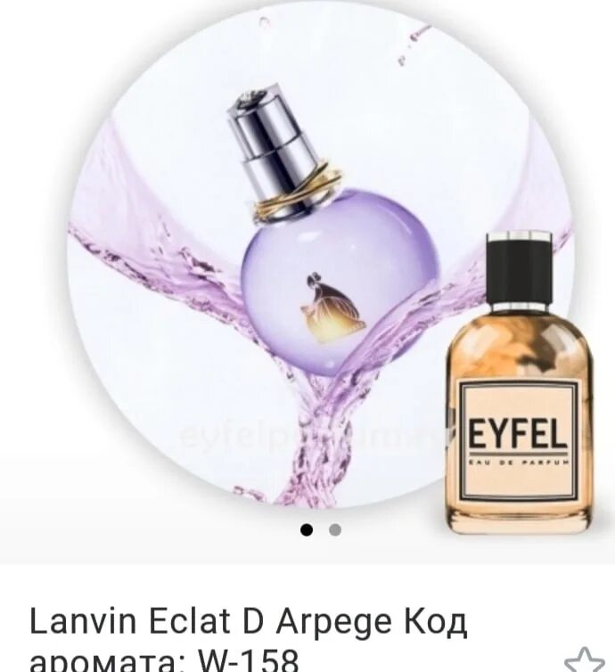 Eyfel духи лого. W78 духи eyfel. Eyfel духи 119. Каталог парфюма eyfel. Eyfel духи мужские m4.