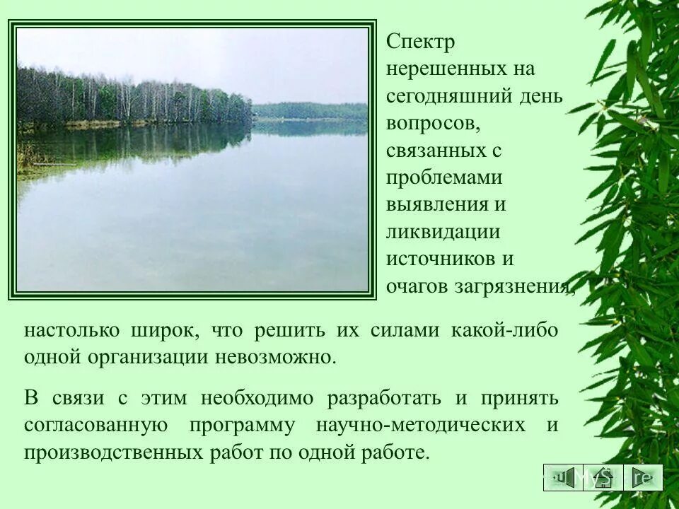 Водные ресурсы Республики Татарстан. Водные богатства республики татарстан